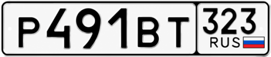 Красивый номер на авто Р491ВТ 323