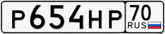 Красивый номер на авто Р654НР 70