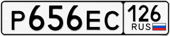 Красивый номер на авто Р656ЕС 126