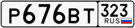 Красивый номер на авто Р676ВТ 323