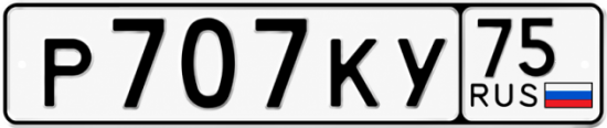 Красивый номер на авто Р707КУ 75