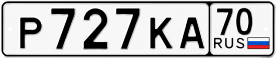 Красивый номер на авто Р727КА 70