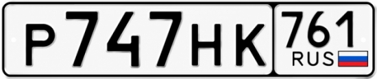 Красивый номер на авто Р747НК 761