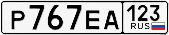 Красивый номер на авто Р767ЕА 123