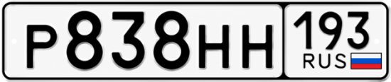Красивый номер на авто Р838НН 193