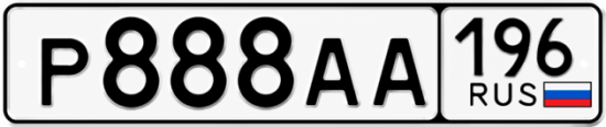 Красивый номер на авто Р888АА 196