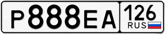 Красивый номер на авто Р888ЕА 126