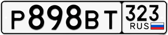 Красивый номер на авто Р898ВТ 323