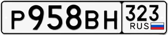 Красивый номер на авто Р958ВН 323