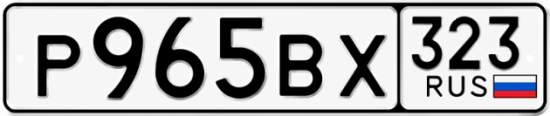 Красивый номер на авто Р965ВХ 323
