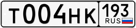 Красивый номер на авто Т004НК 193