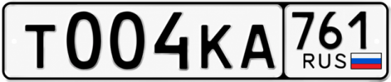 Красивый номер на авто Т004КА 761