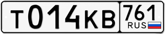 Красивый номер на авто Т014КВ 761