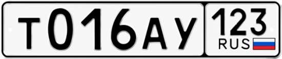 Красивый номер на авто Т016АУ 123