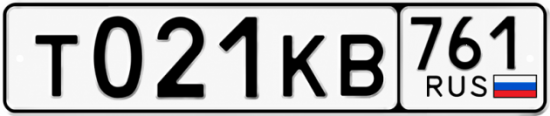 Красивый номер на авто Т021КВ 761
