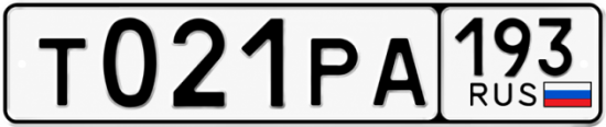 Красивый номер на авто Т021РА 193