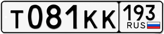 Красивый номер на авто Т081КК 193