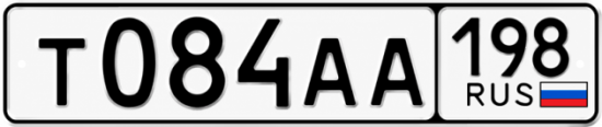 Красивый номер на авто Т084АА 198