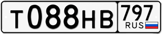 Красивый номер на авто Т088НВ 797