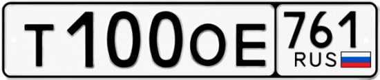 Красивый номер на авто Т100ОЕ 761
