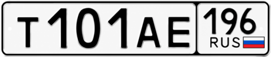 Красивый номер на авто Т101АЕ 196