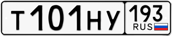 Красивый номер на авто Т101НУ 193
