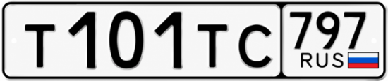 Красивый номер на авто Т101ТС 797