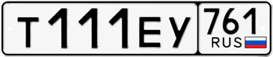 Красивый номер на авто Т111ЕУ 761