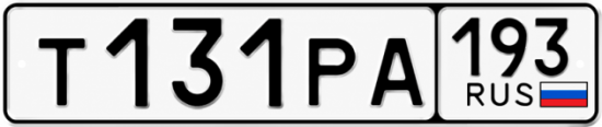 Красивый номер на авто Т131РА 193