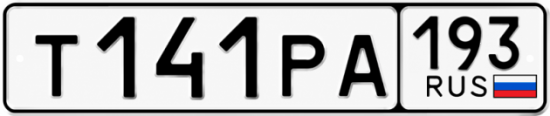 Красивый номер на авто Т141РА 193