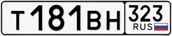 Красивый номер на авто Т181ВН 323