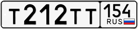 Красивый номер на авто Т212ТТ 154