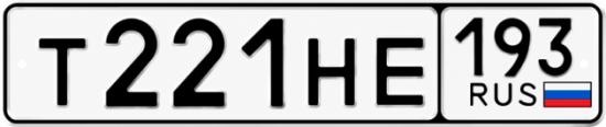 Красивый номер на авто Т221НЕ 193