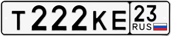 Красивый номер на авто Т222КЕ 23