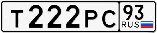 Красивый номер на авто Т222РС 93