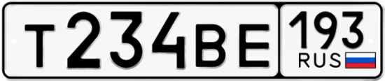 Красивый номер на авто Т234ВЕ 193