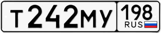 Красивый номер на авто Т242МУ 198
