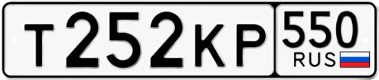 Красивый номер на авто Т252КР 550