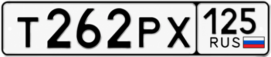 Красивый номер на авто Т262РХ 125