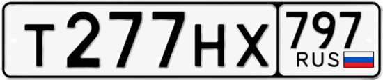 Красивый номер на авто Т277НХ 797