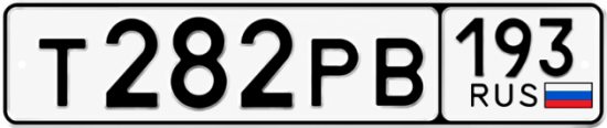 Красивый номер на авто Т282РВ 193