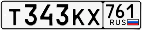 Красивый номер на авто Т343КХ 761