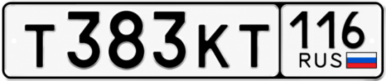 Красивый номер на авто Т383КТ 116