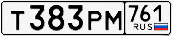 Красивый номер на авто Т383РМ 761