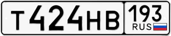 Красивый номер на авто Т424НВ 193