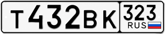 Красивый номер на авто Т432ВК 323