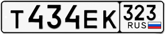 Красивый номер на авто Т434ЕК 323