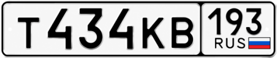 Красивый номер на авто Т434КВ 193