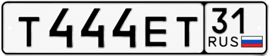 Красивый номер на авто Т444ЕТ 31