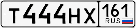 Красивый номер на авто Т444НХ 161